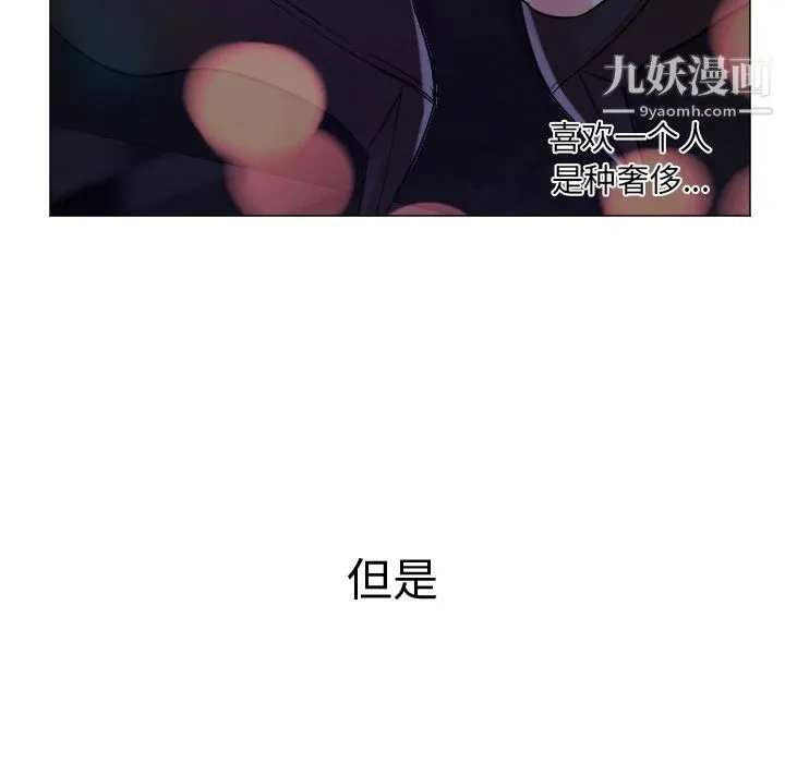 GoodNight 第12话 第16页