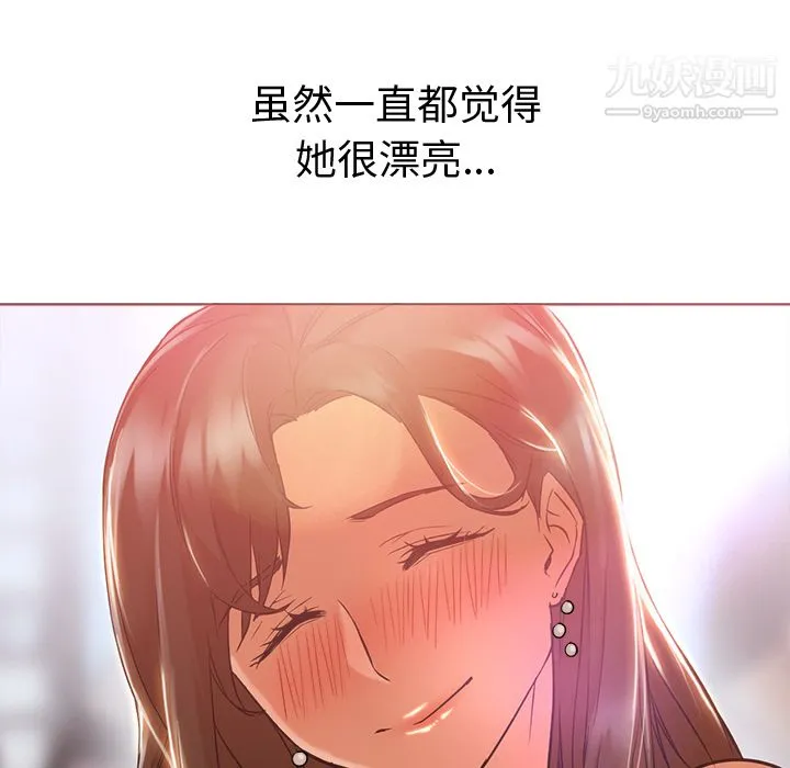 GoodNight 第12话 第131页