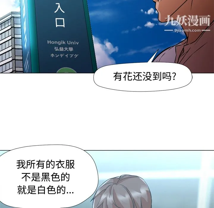 GoodNight 第12话 第113页