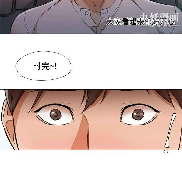 GoodNight 第12话 第117页