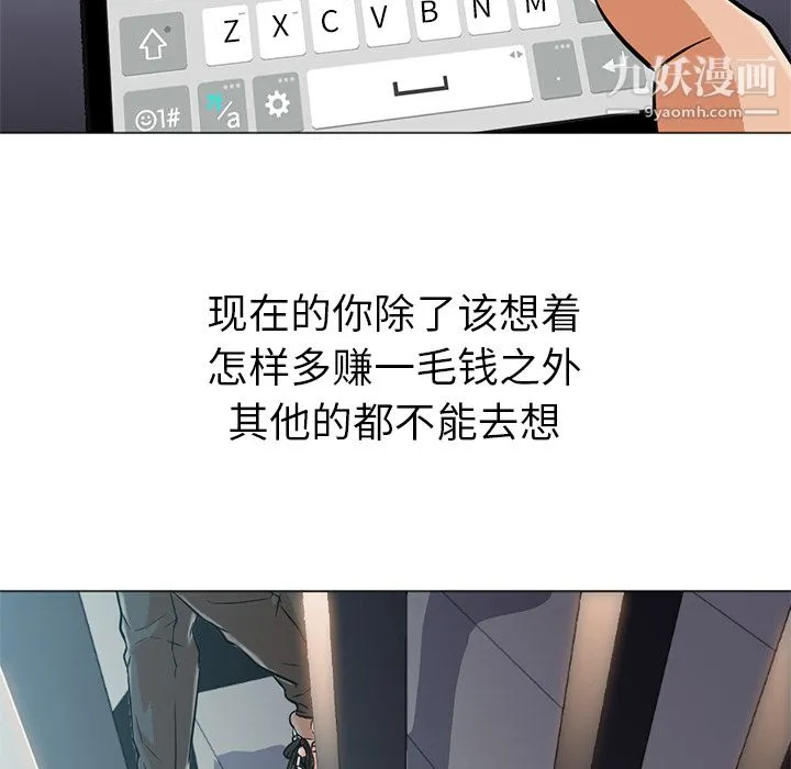 GoodNight 第12话 第85页