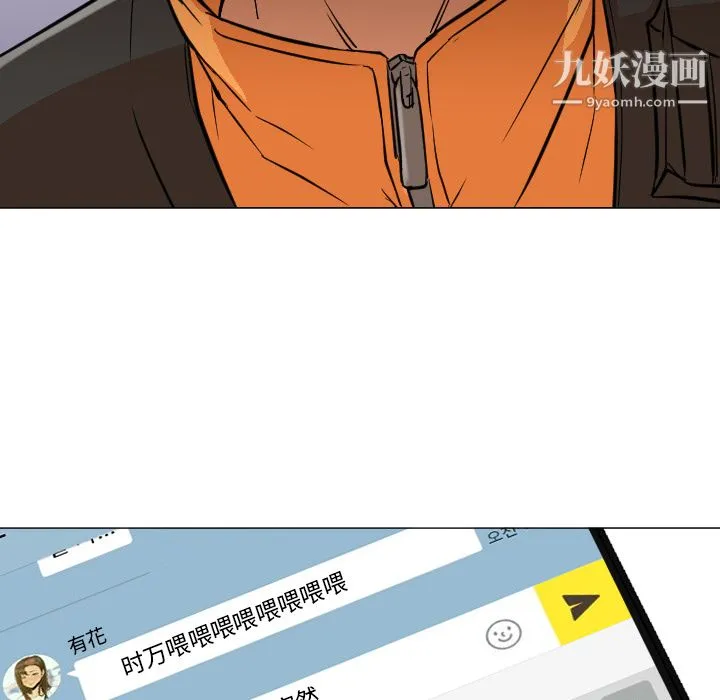 GoodNight 第12话 第97页
