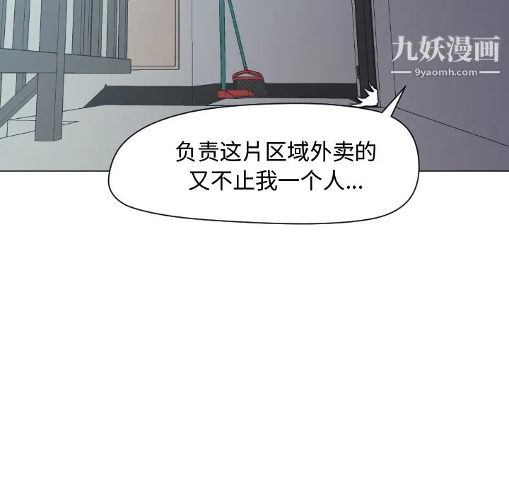 GoodNight 第12话 第105页