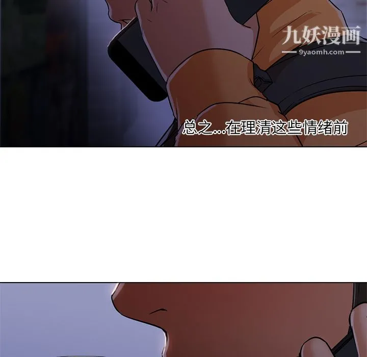 GoodNight 第12话 第21页