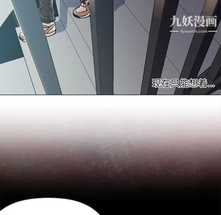 GoodNight 第12话 第86页
