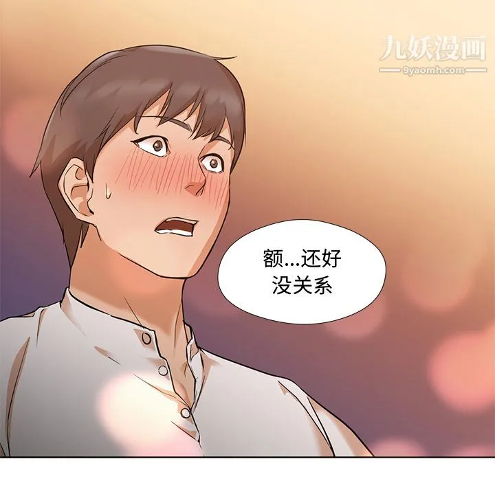 GoodNight 第12话 第130页