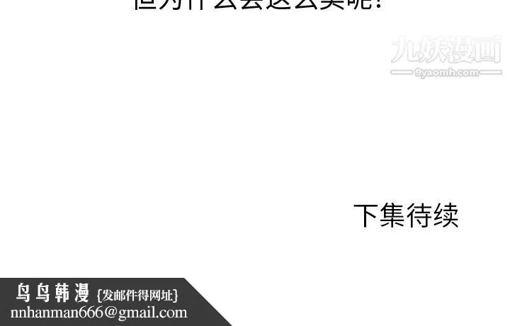 GoodNight 第12话 第133页