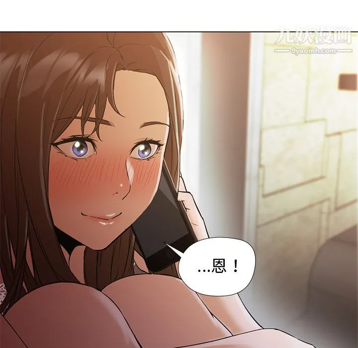 GoodNight 第12话 第23页