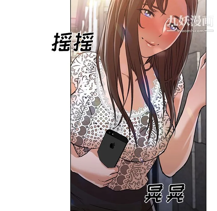 GoodNight 第12话 第31页