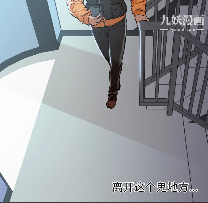 GoodNight 第12话 第95页