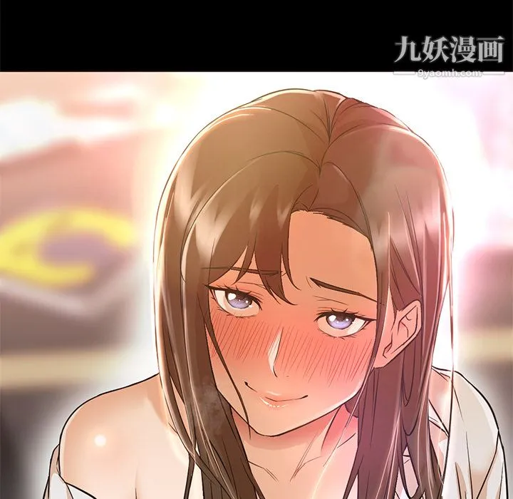 GoodNight 第12话 第51页