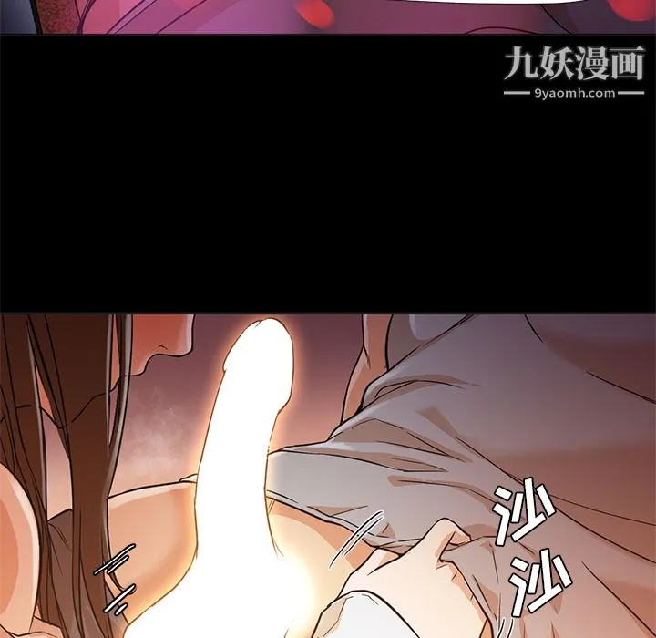GoodNight 第12话 第53页