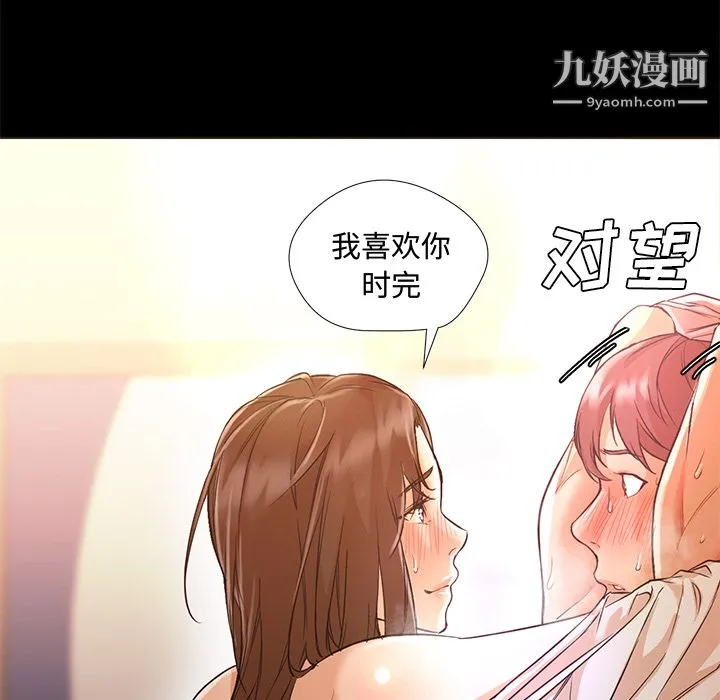 GoodNight 第12话 第60页