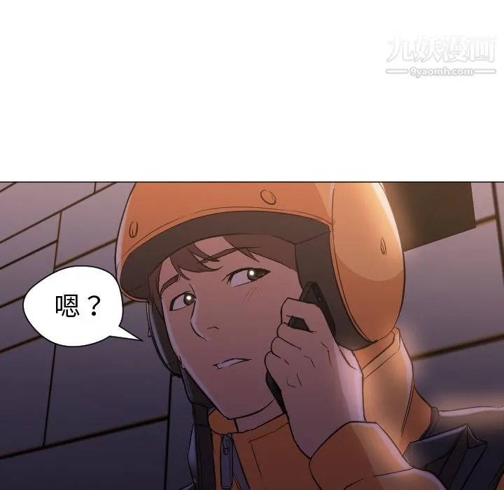 GoodNight 第12话 第13页