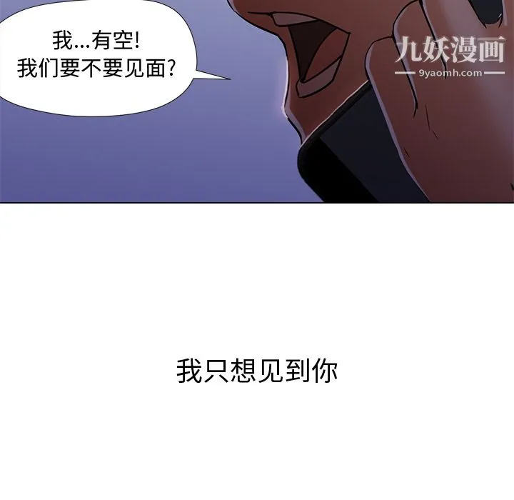 GoodNight 第12话 第22页