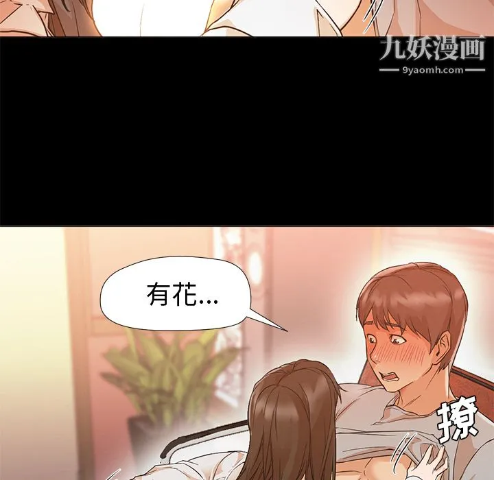 GoodNight 第12话 第54页