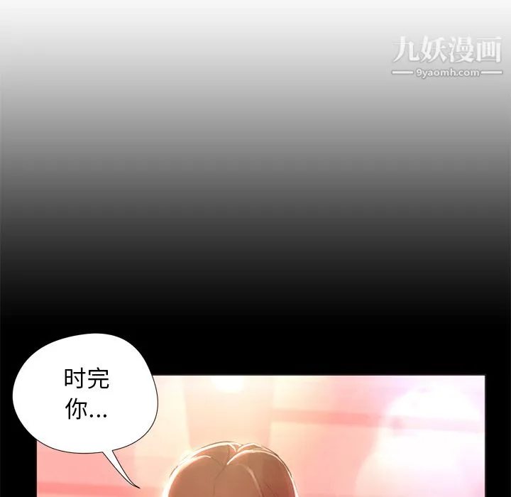 GoodNight 第12话 第38页