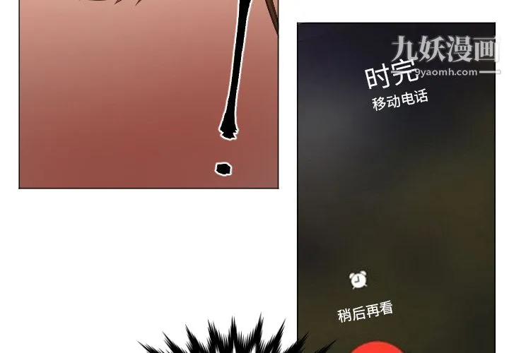 GoodNight 第12话 第2页