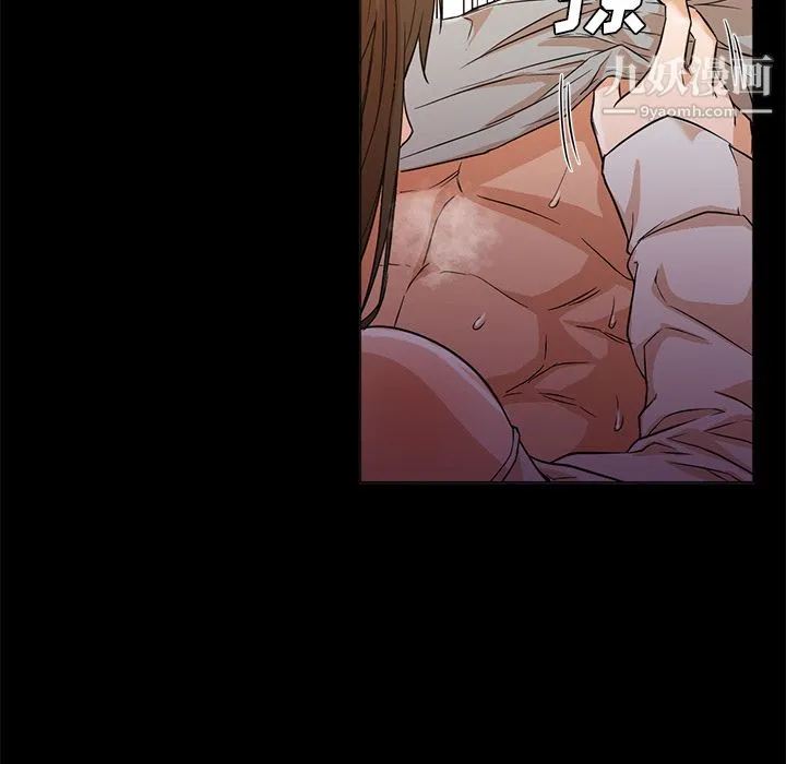 GoodNight 第12话 第59页