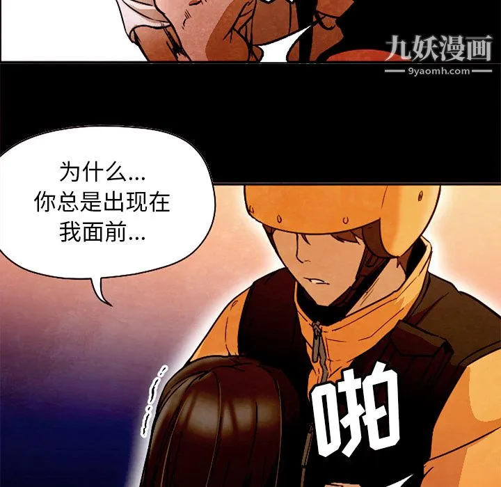 GoodNight 第12话 第88页