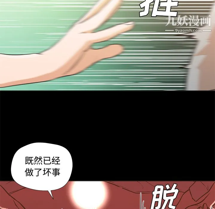 GoodNight 第12话 第47页