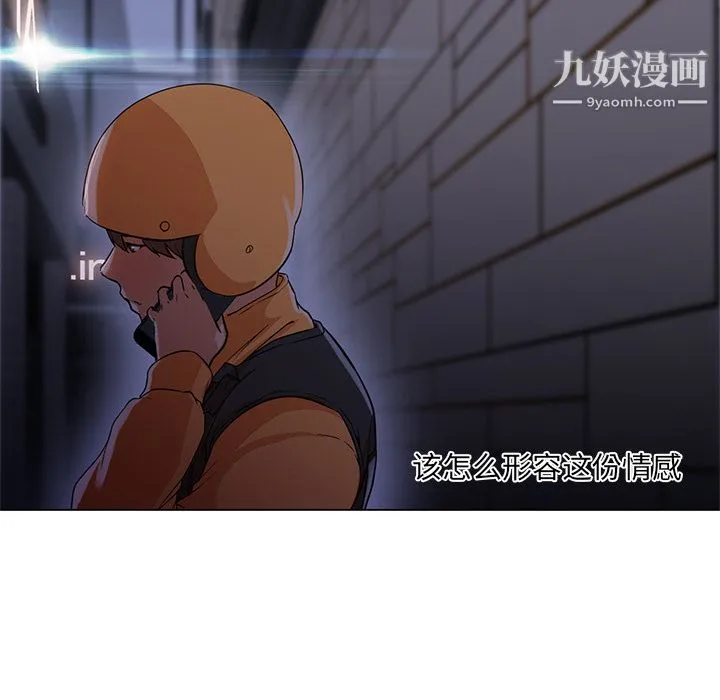 GoodNight 第12话 第19页