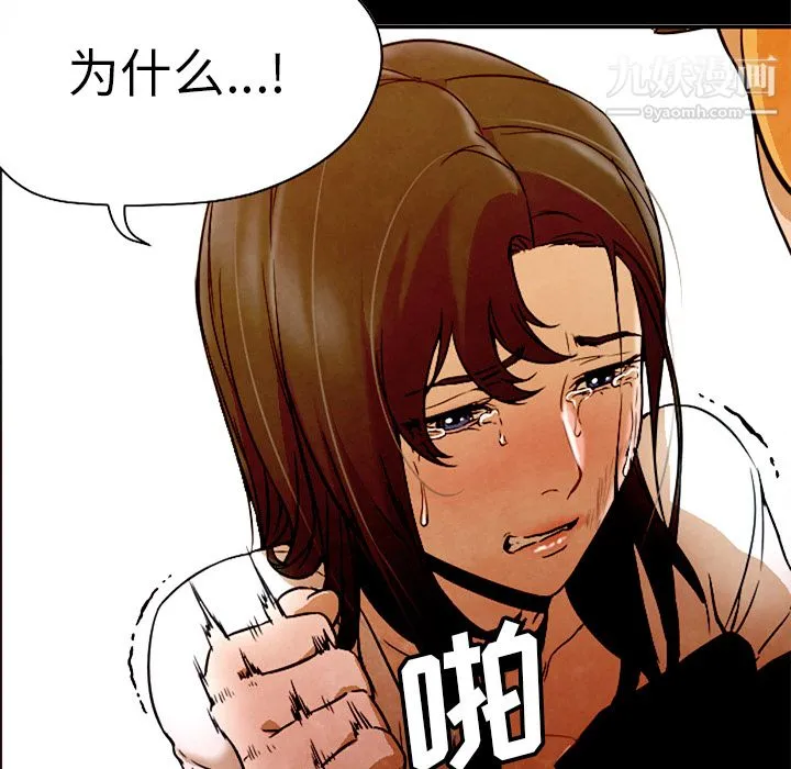 GoodNight 第12话 第87页