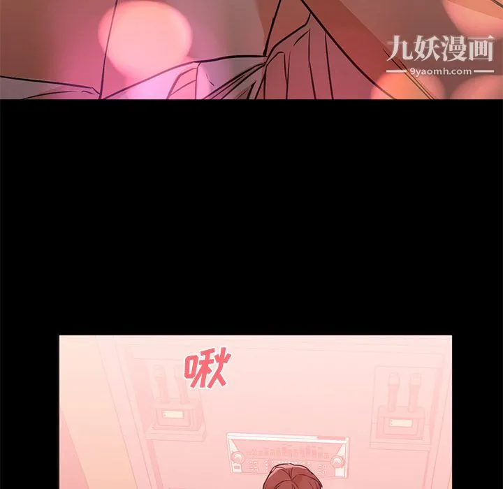 GoodNight 第12话 第65页
