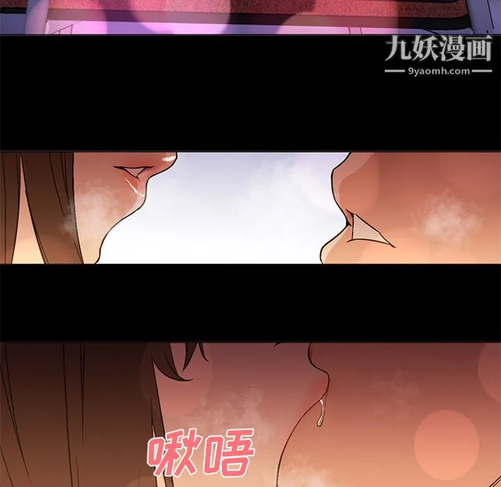 GoodNight 第12话 第62页