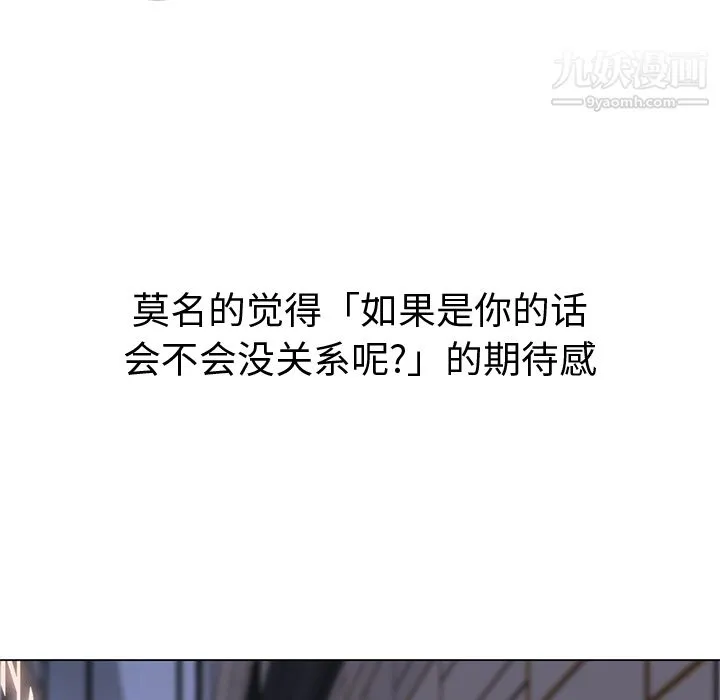 GoodNight 第12话 第18页