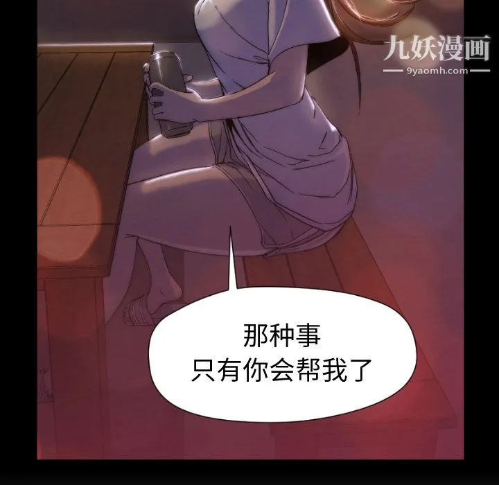 GoodNight 第12话 第93页