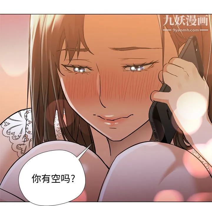 GoodNight 第12话 第17页
