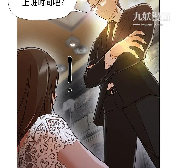 GoodNight 第12话 第26页
