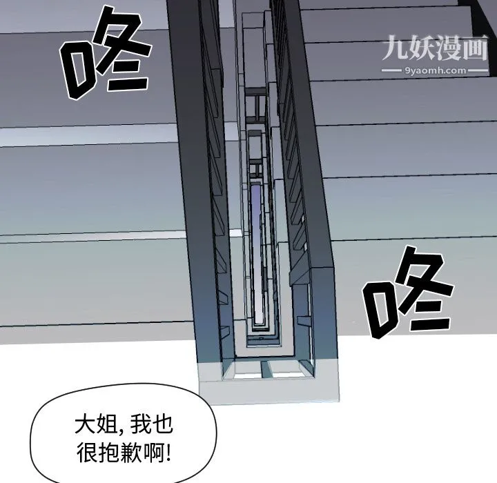GoodNight 第12话 第101页