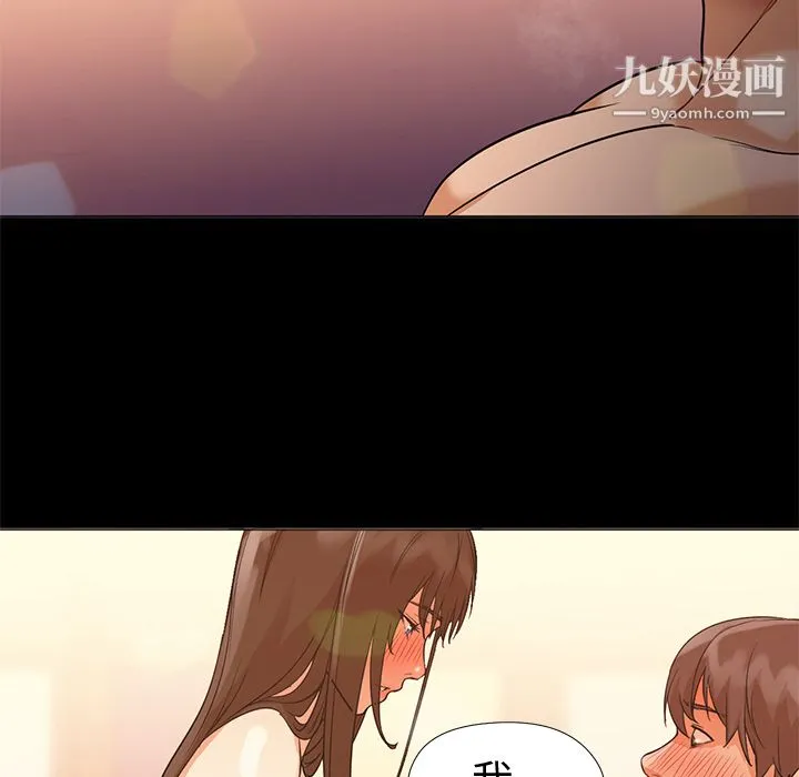 GoodNight 第12话 第73页