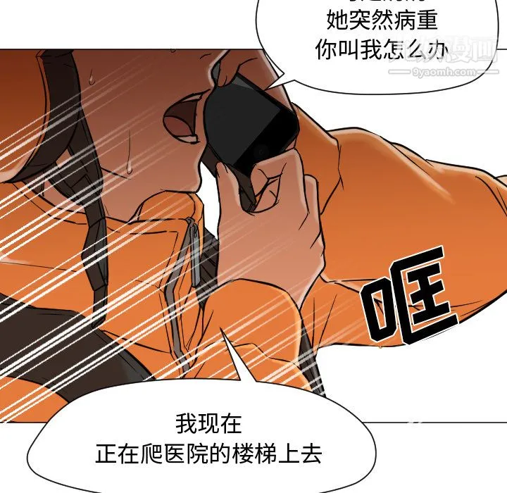 GoodNight 第12话 第103页