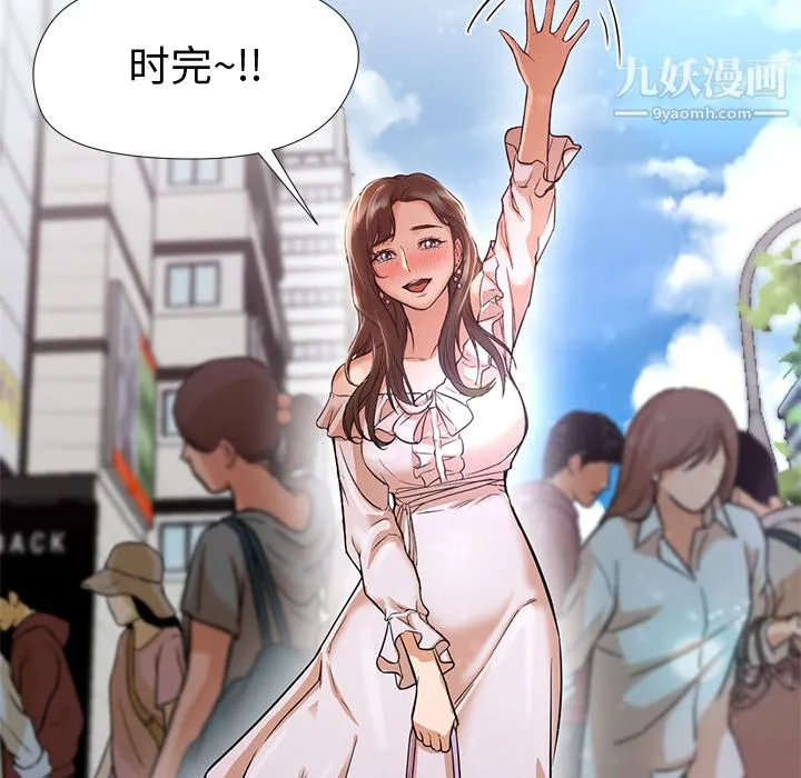 GoodNight 第12话 第125页