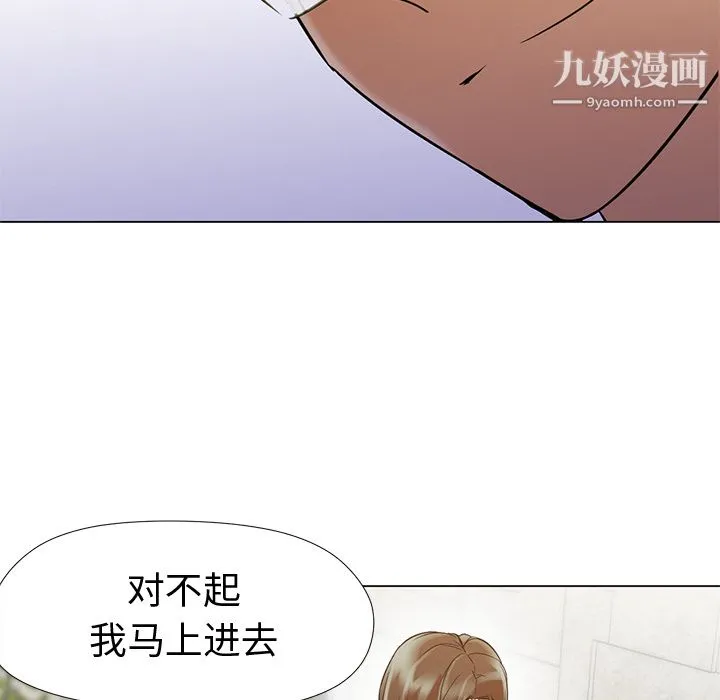 GoodNight 第12话 第28页