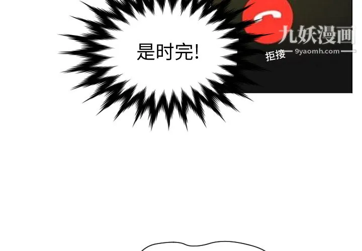 GoodNight 第12话 第3页