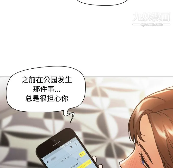 GoodNight 第12话 第7页