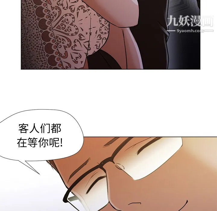 GoodNight 第12话 第27页
