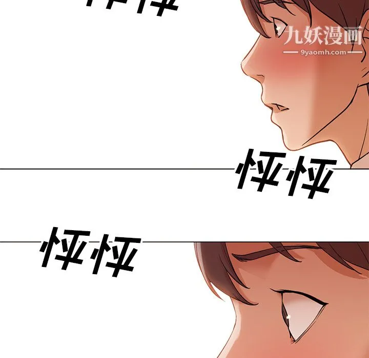 GoodNight 第12话 第123页