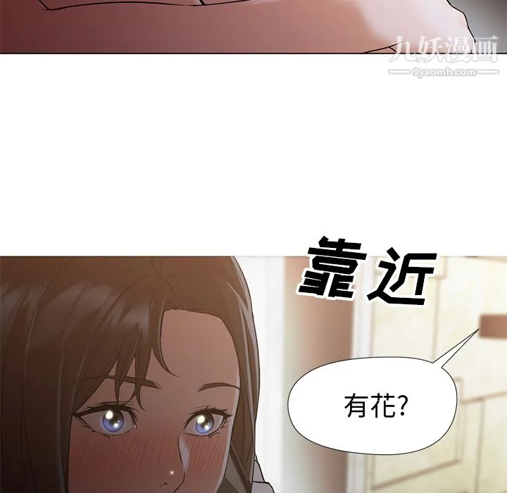 GoodNight 第12话 第24页