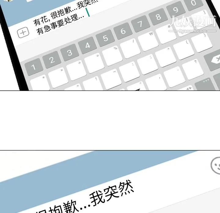 GoodNight 第12话 第98页