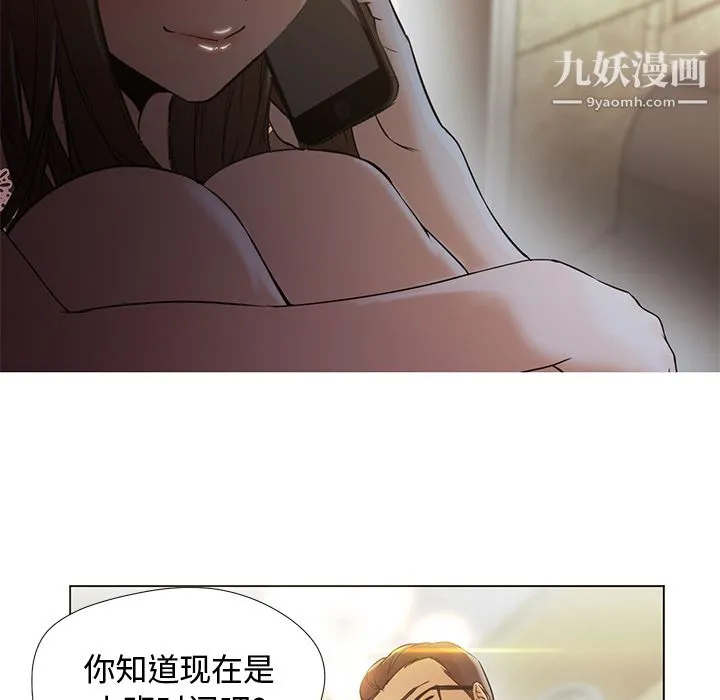 GoodNight 第12话 第25页