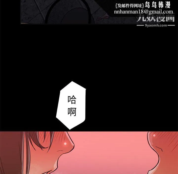 GoodNight 第12话 第67页