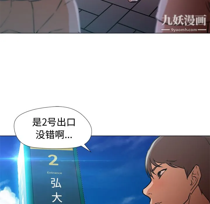GoodNight 第12话 第112页