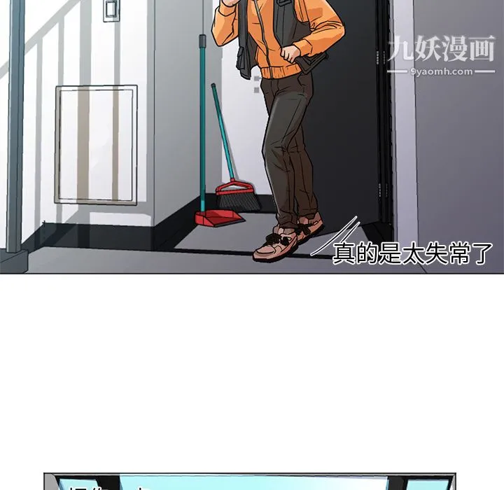 GoodNight 第12话 第82页