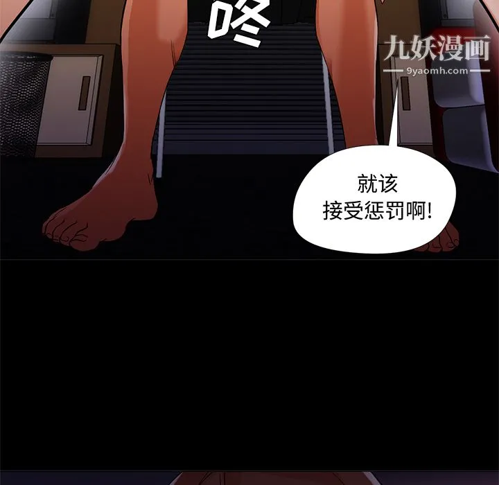 GoodNight 第12话 第49页