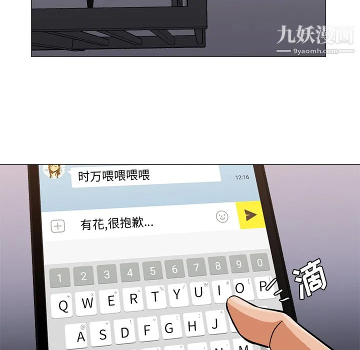 GoodNight 第12话 第84页
